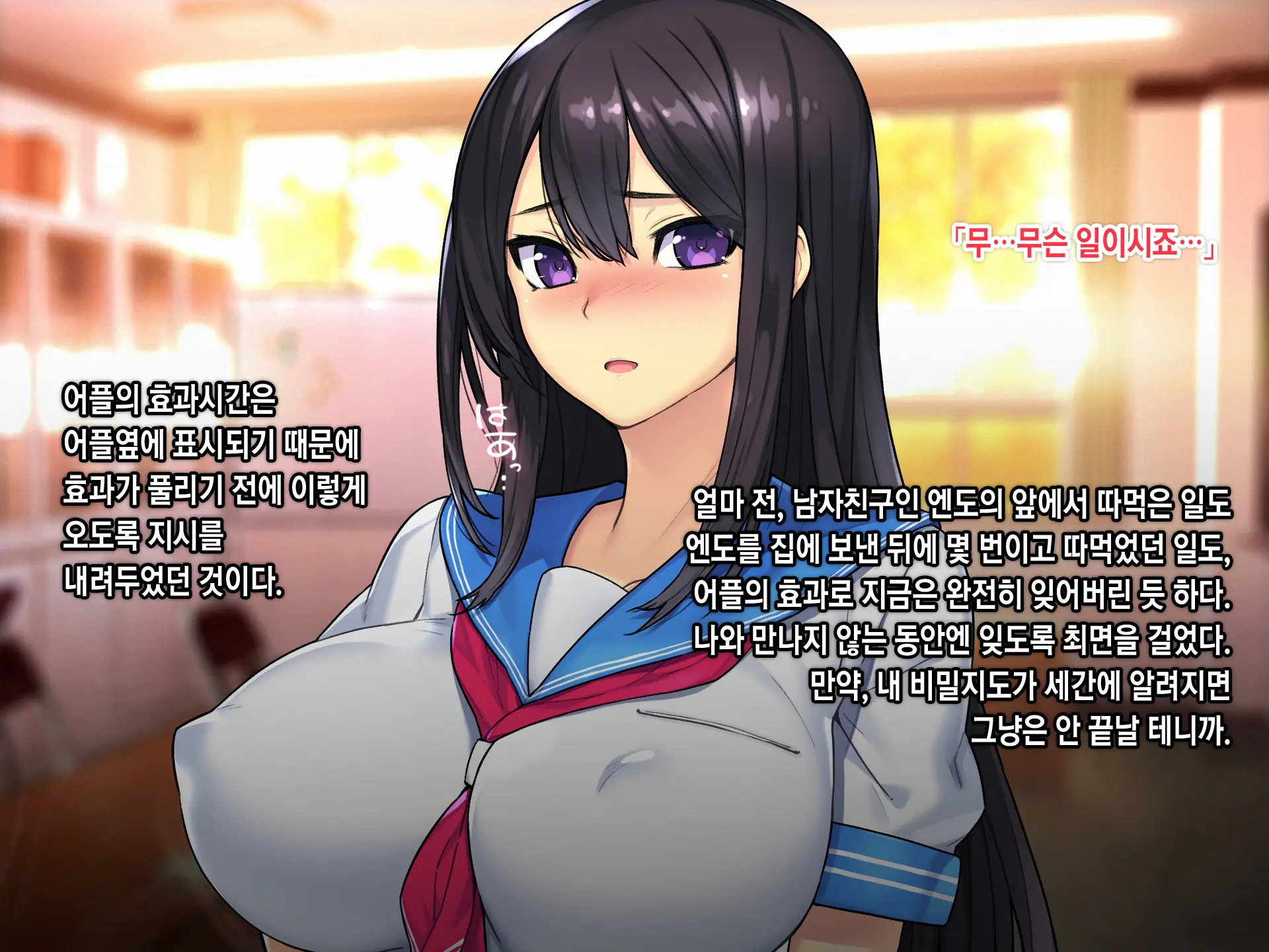 Saimin Netori Himitsu Shidou ~Kyokon No Chuunen Taiiku Kyoushi Ni Netorare Nakadashi Rape Sareta Kanojo~ | 최면네토리비밀지도 ~거근의 중년 체육교사에게 네토라레 질내사정레이프 당한 여자친구~